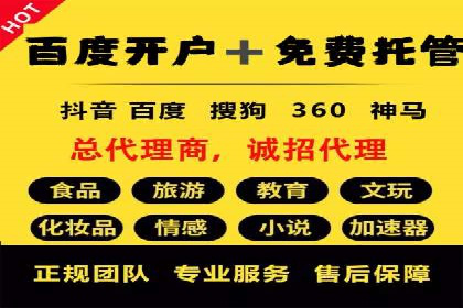 百度SEM竞价推广实战技巧，案例分享成功之道